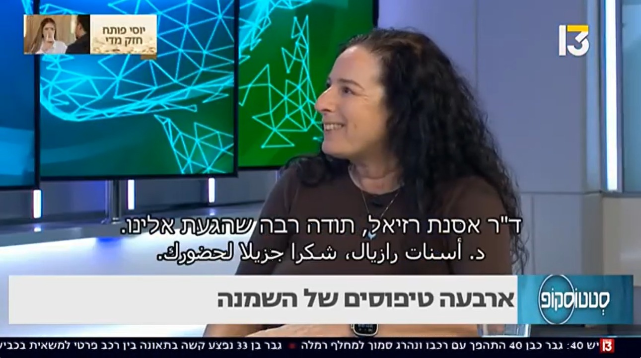 ארבעה טיפוסים של השמנה – ד”ר אסנת רזיאל בתוכנית סטטוסקופ, רשת 13